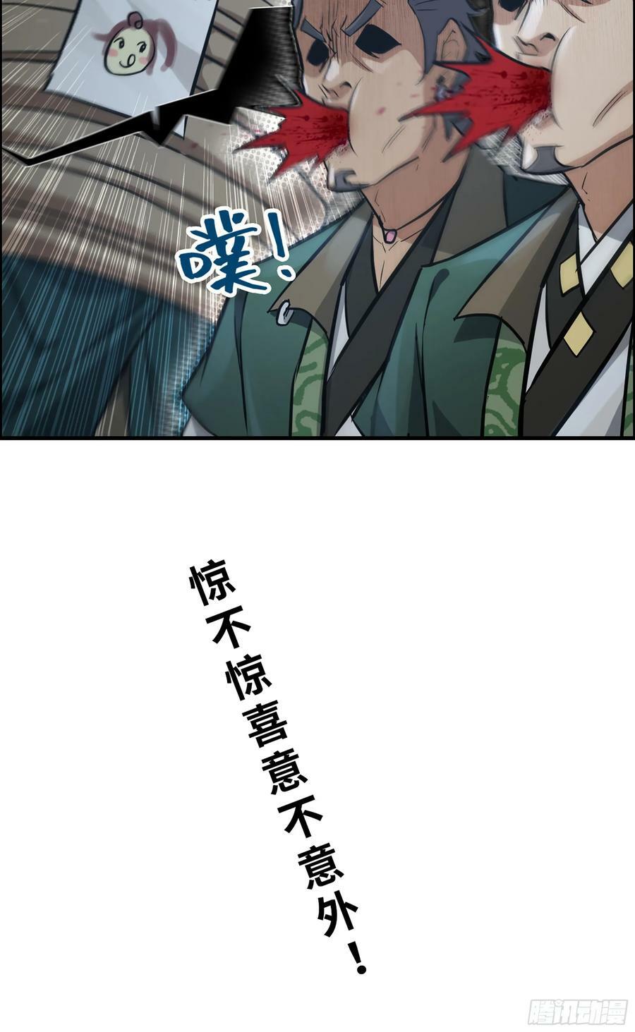 17话 来来来，交个朋友50