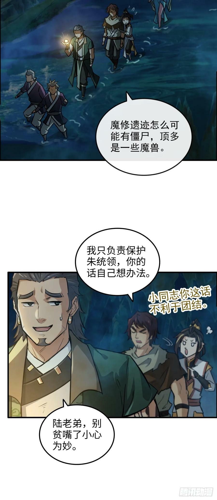 23话 小露一手就是MVP！22