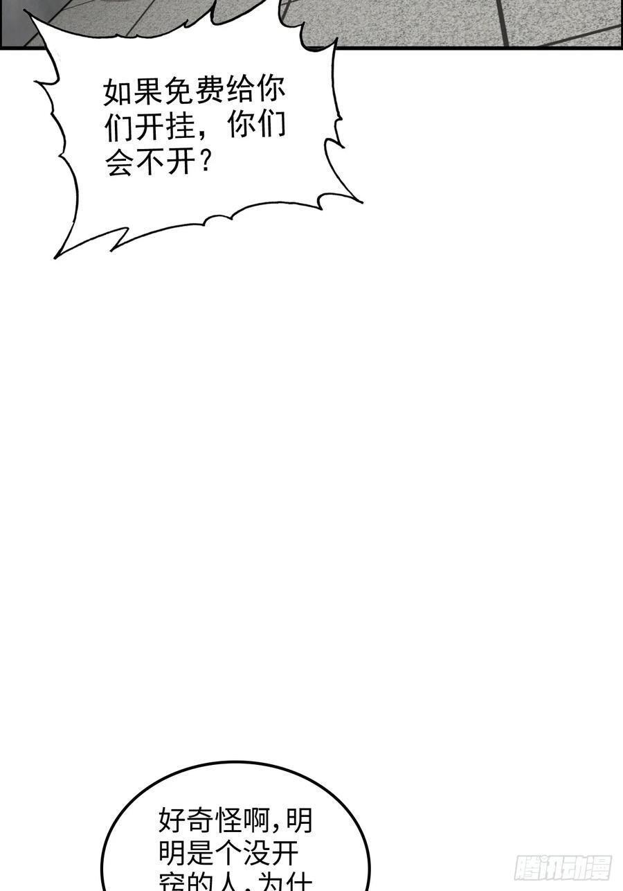 68话 羽化门，不收垃圾49