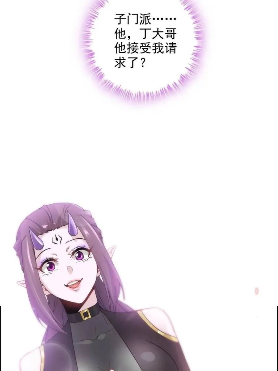 第138话 137话 师父的宝物20