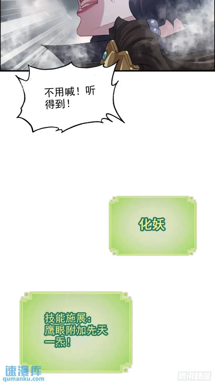 98话 梦魇破碎，佘儇新生20