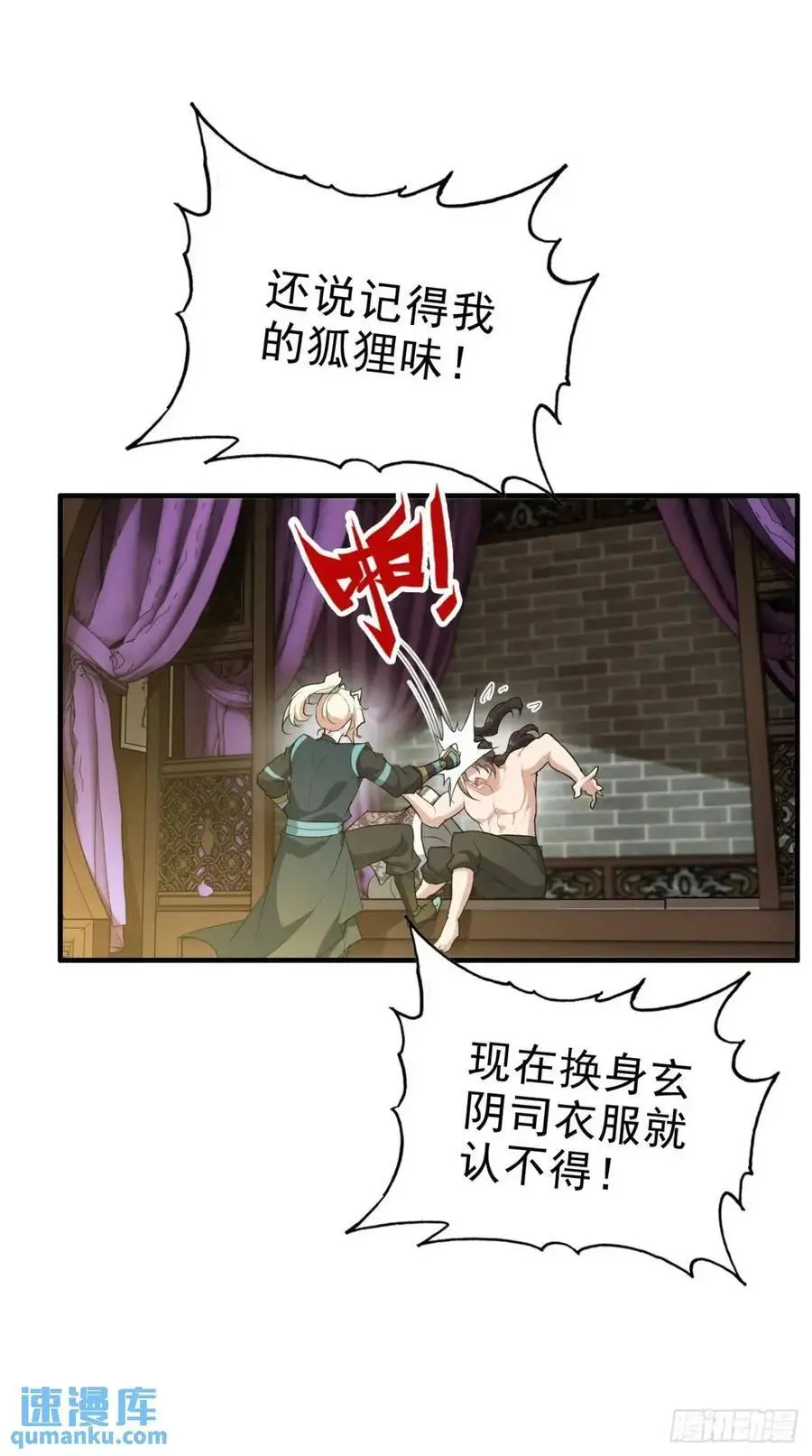 99话 皆大欢喜，狐三归来34
