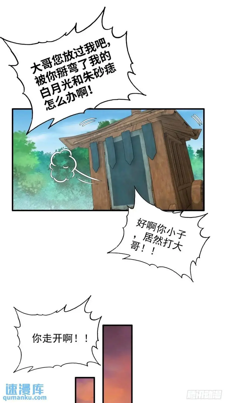 103话 修为与心境的关系28
