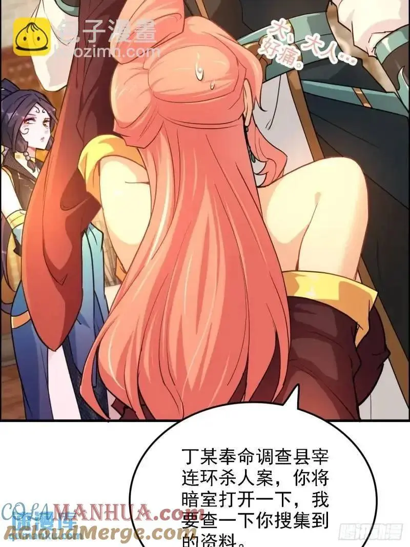 84话 致毒红雾69