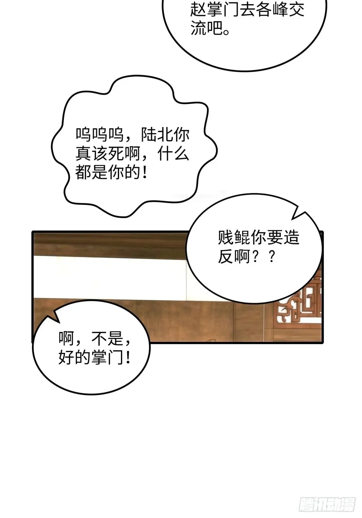149话 正宫的“肚量”42