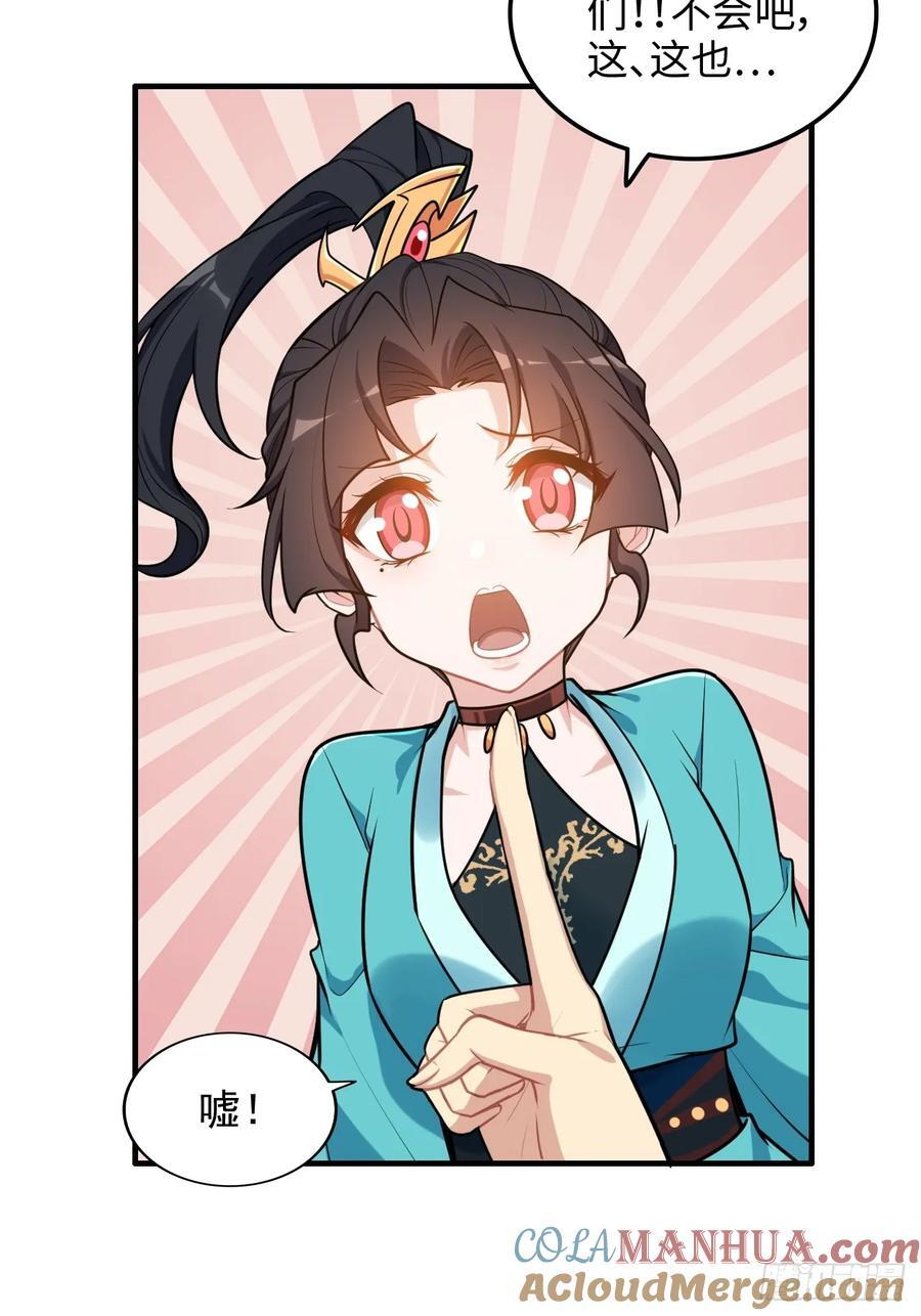71话 羽化门望夫石18