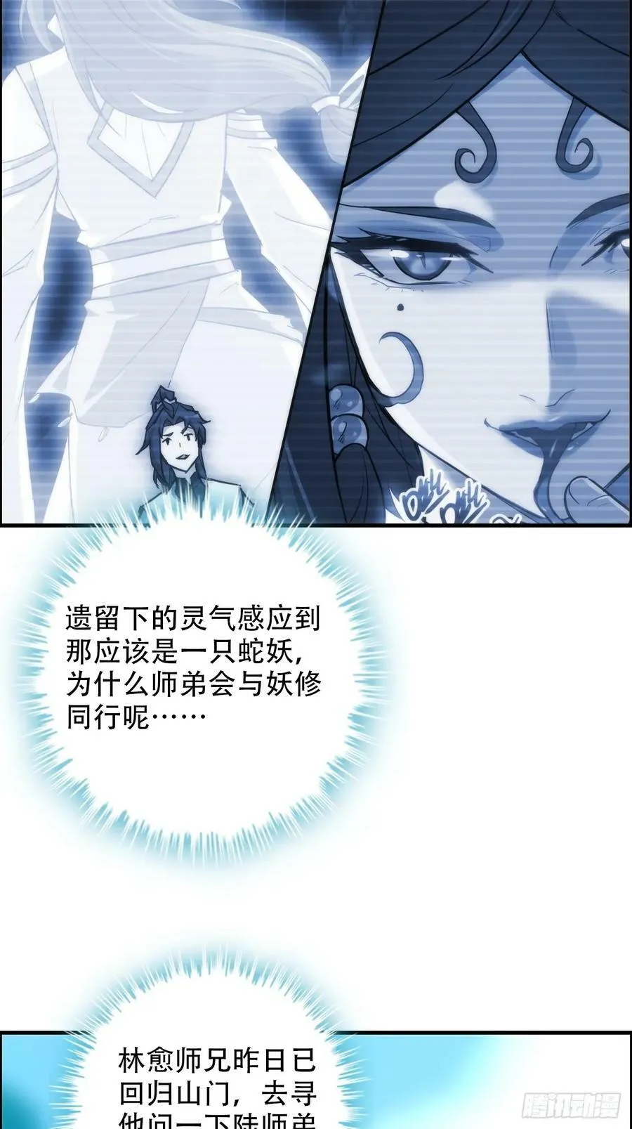 47话 白锦的忧虑11