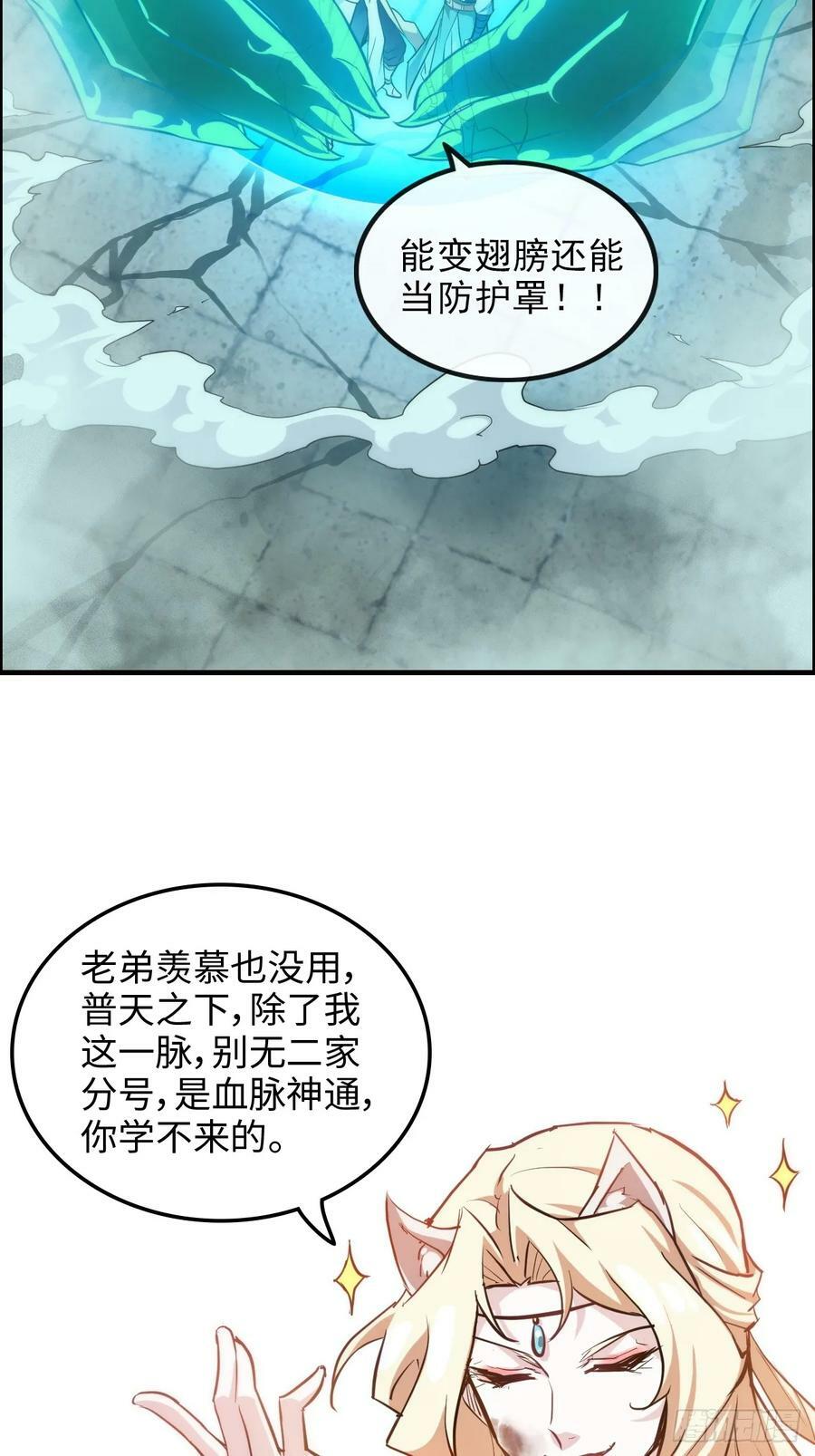 54话 找小姐！49
