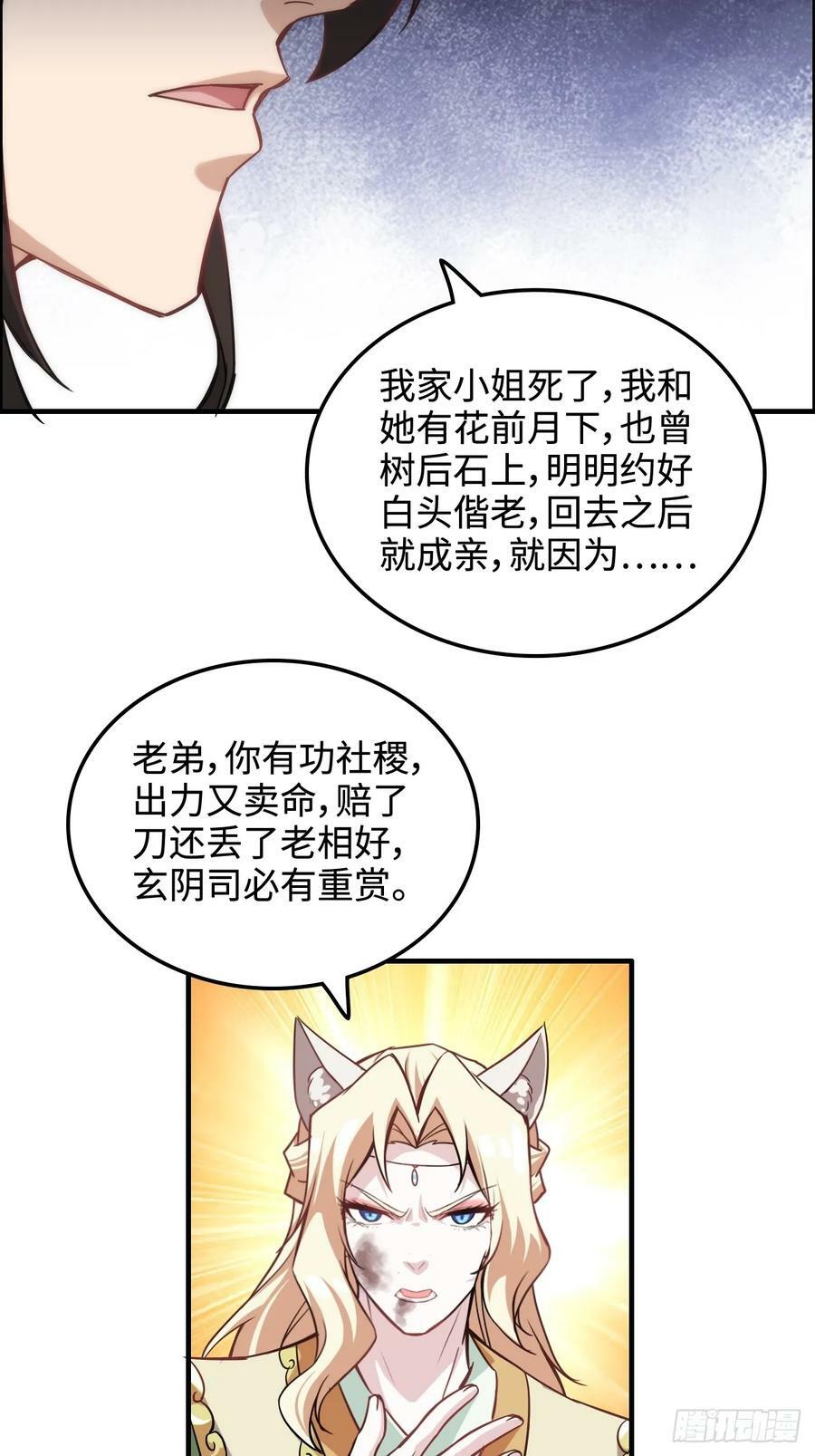 54话 找小姐！22