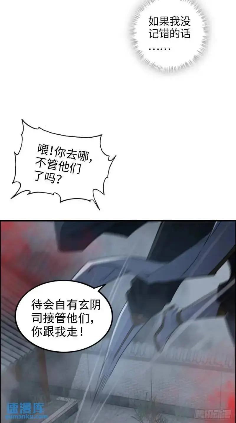 84话 致毒红雾26
