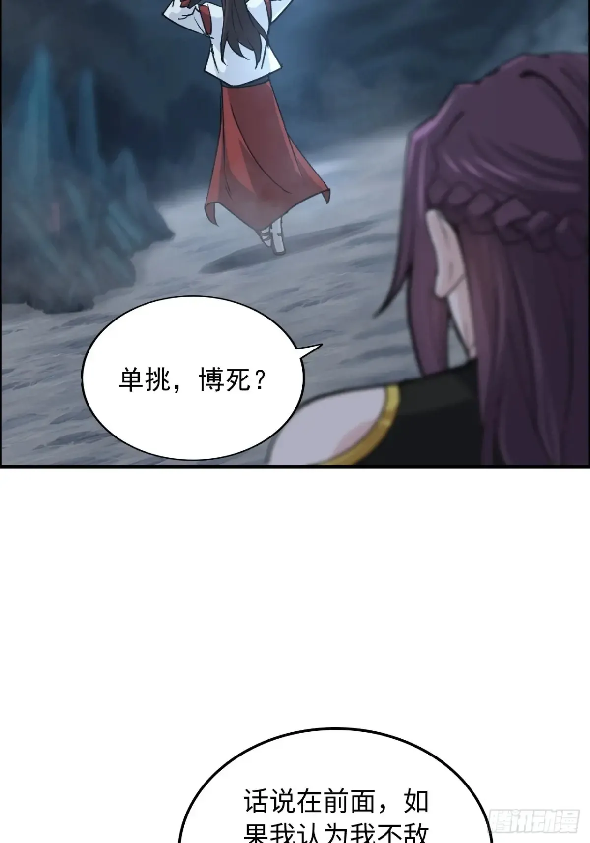 131话 天魔使者传承的谎言45