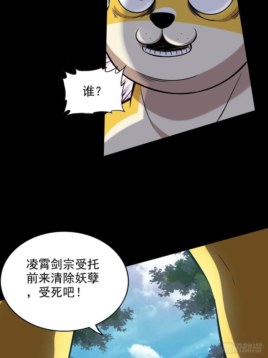 71话 羽化门望夫石35