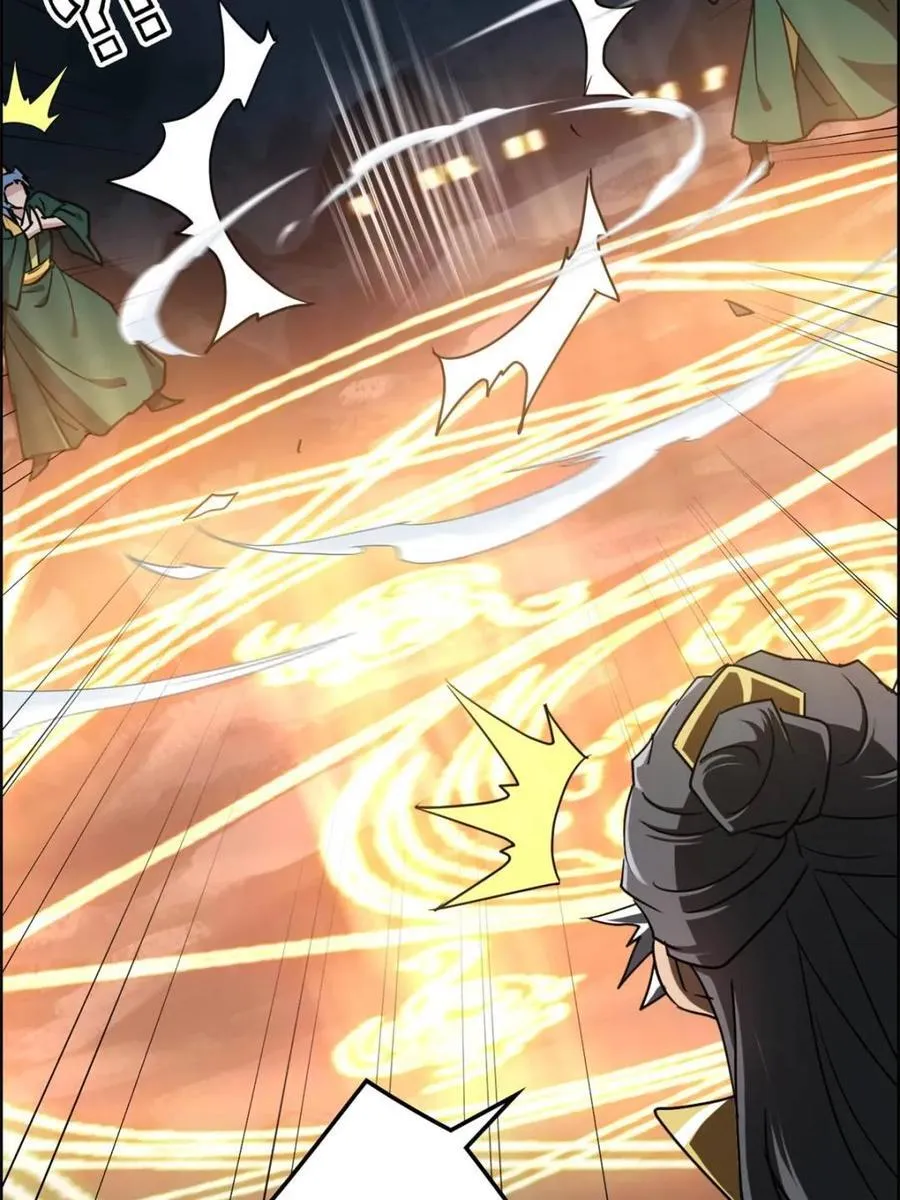 第138话 137话 师父的宝物41