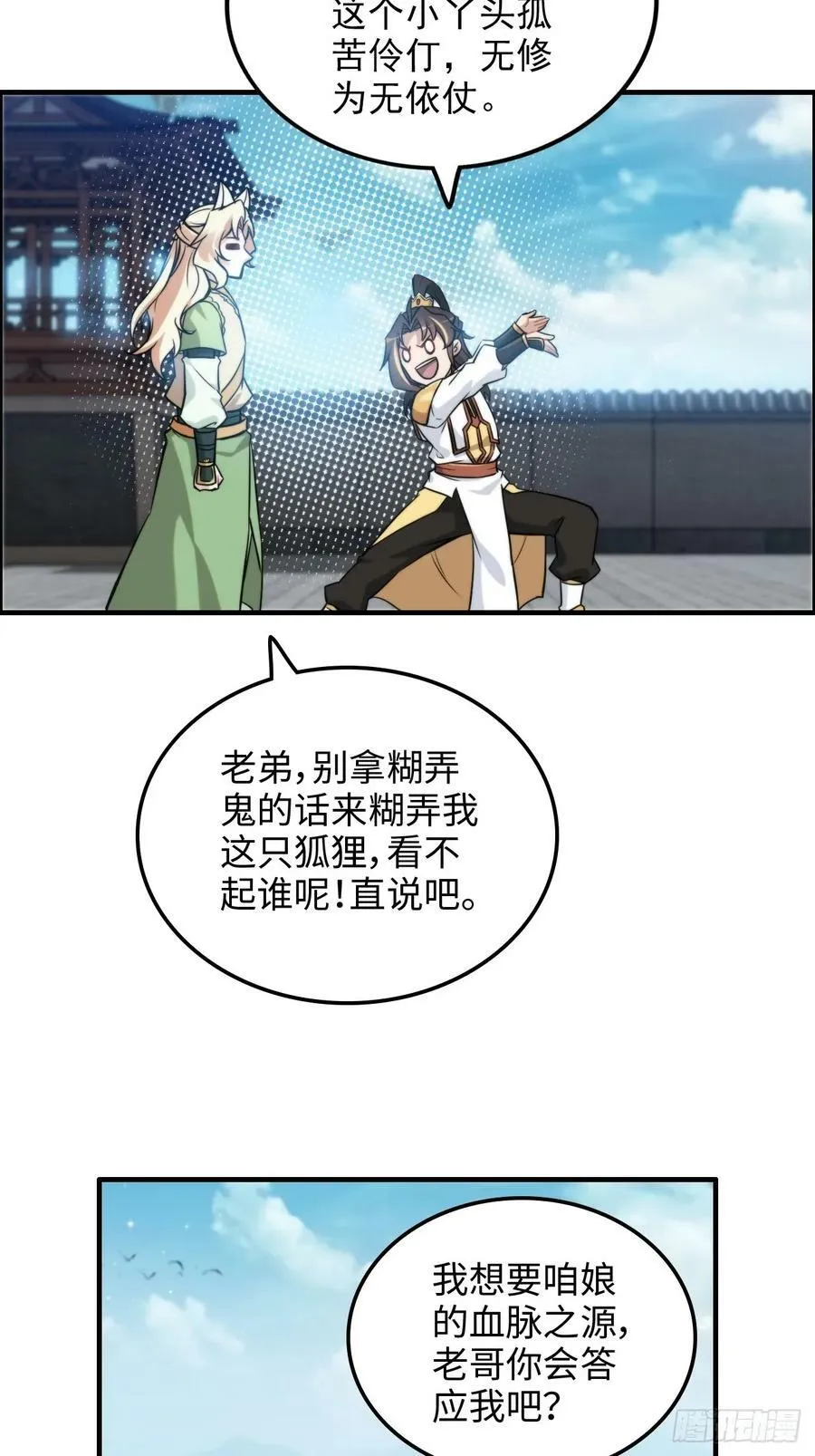 58话 一不小心好像改变了历史46