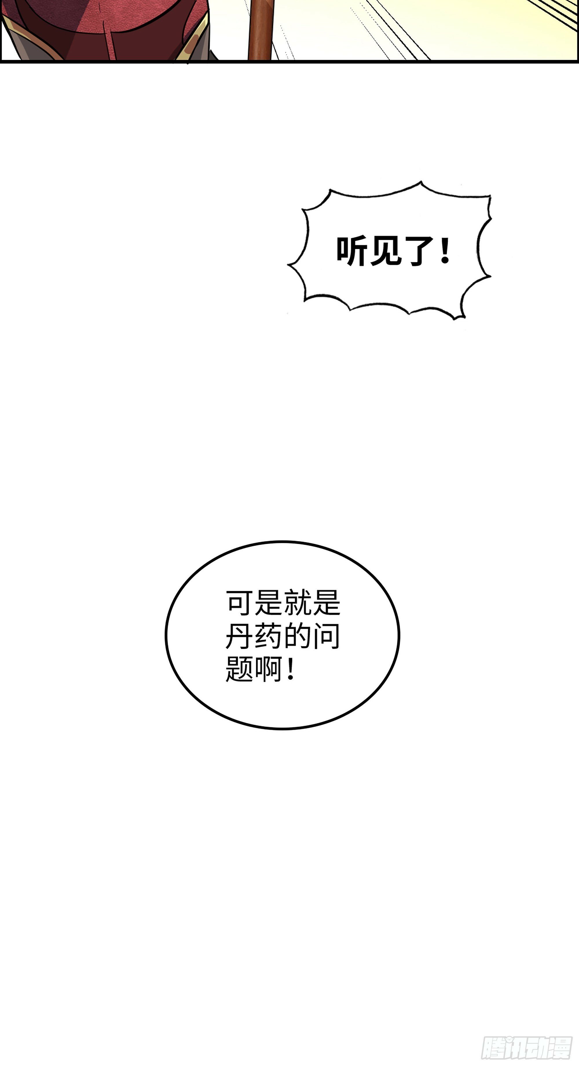 12话 卷进浑水之中43