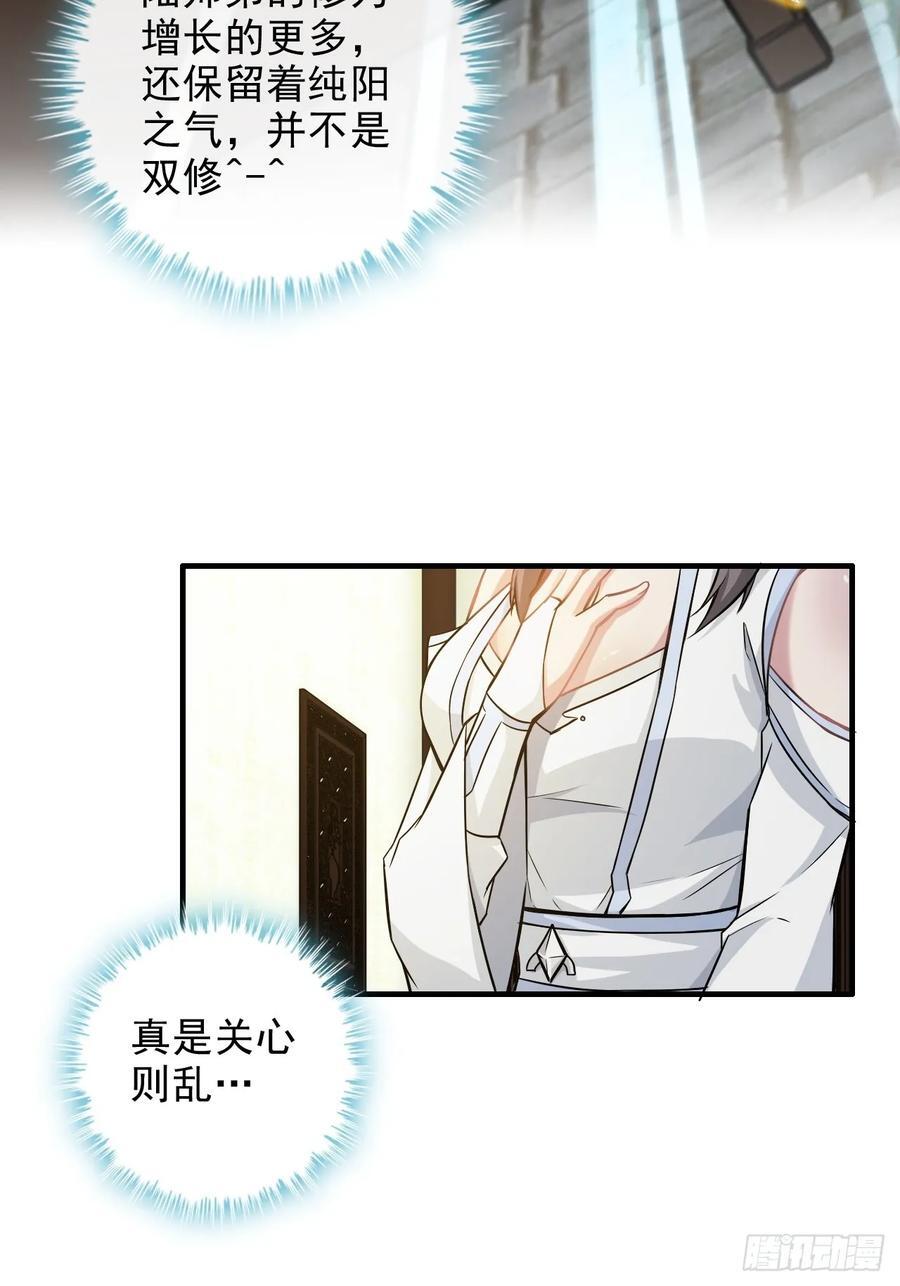 76话 白娘？佘妈？35