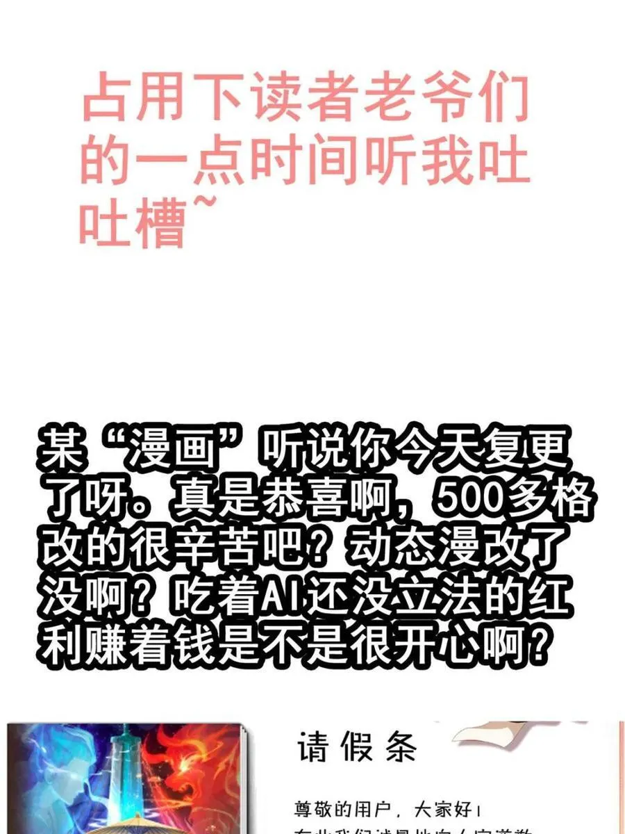 第138话 137话 师父的宝物76