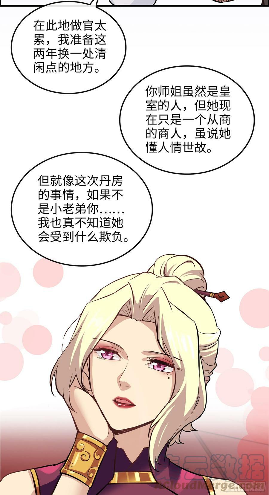 20话 前往副本前的准备21