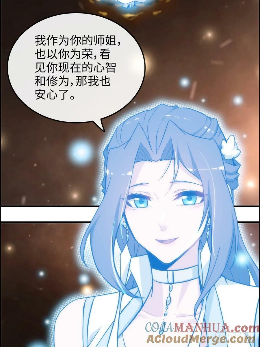 53话 我在凌霄剑宗等你45