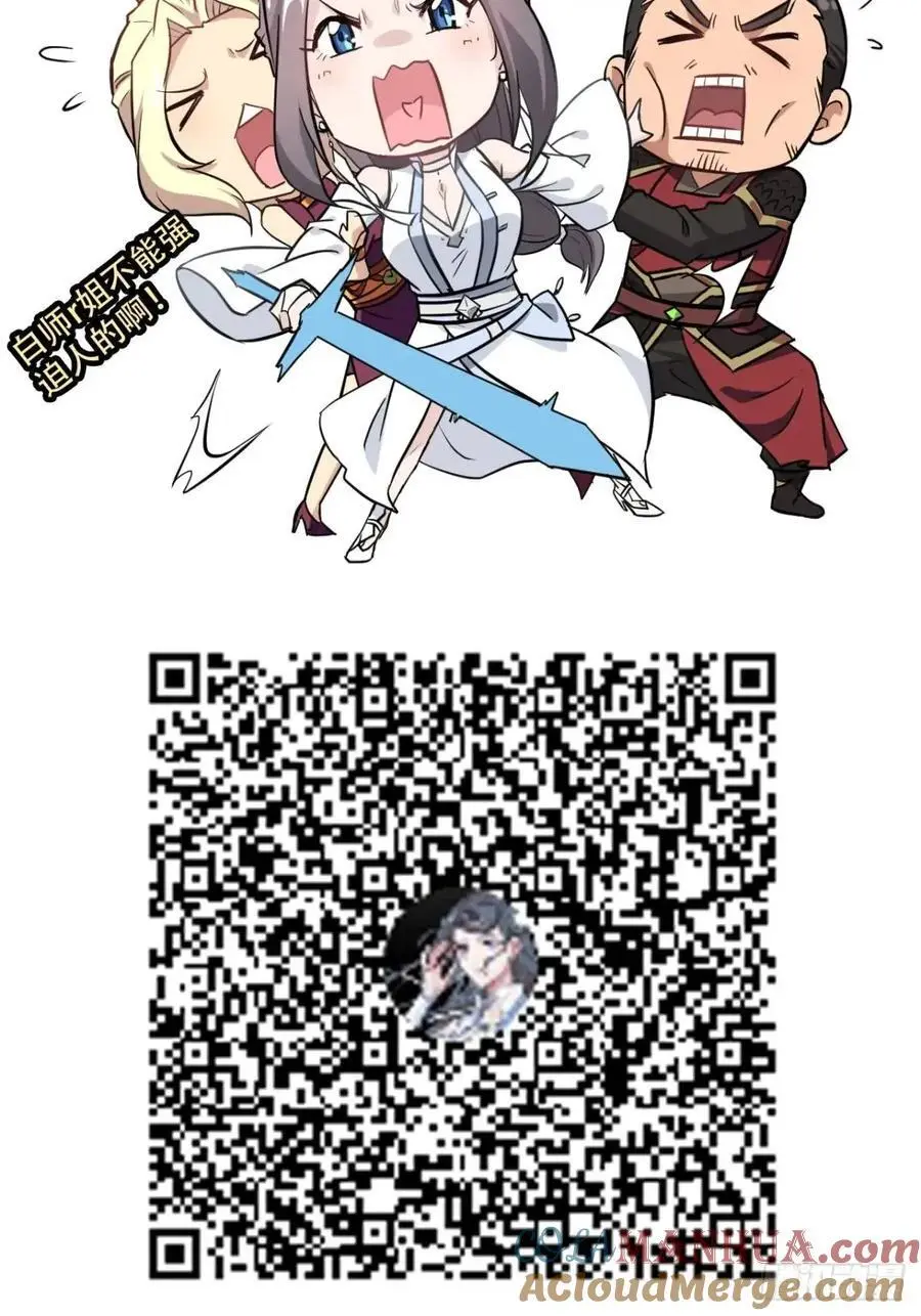 91话 跳过系统领悟长歌剑气69