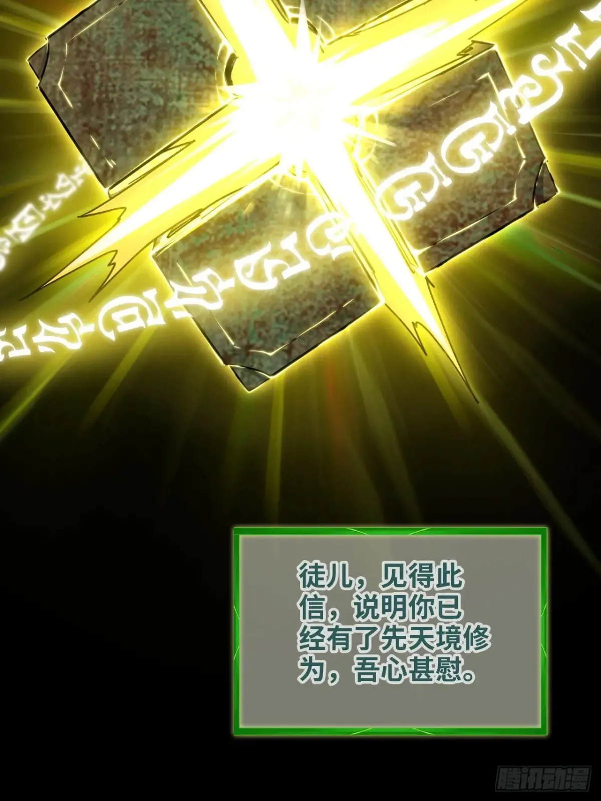 126话 我是个什么东西？38