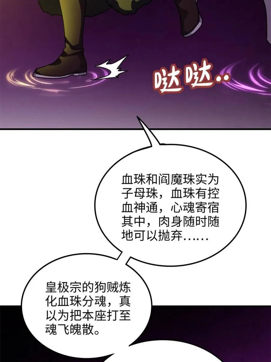 第141话 140话 自毁道心61