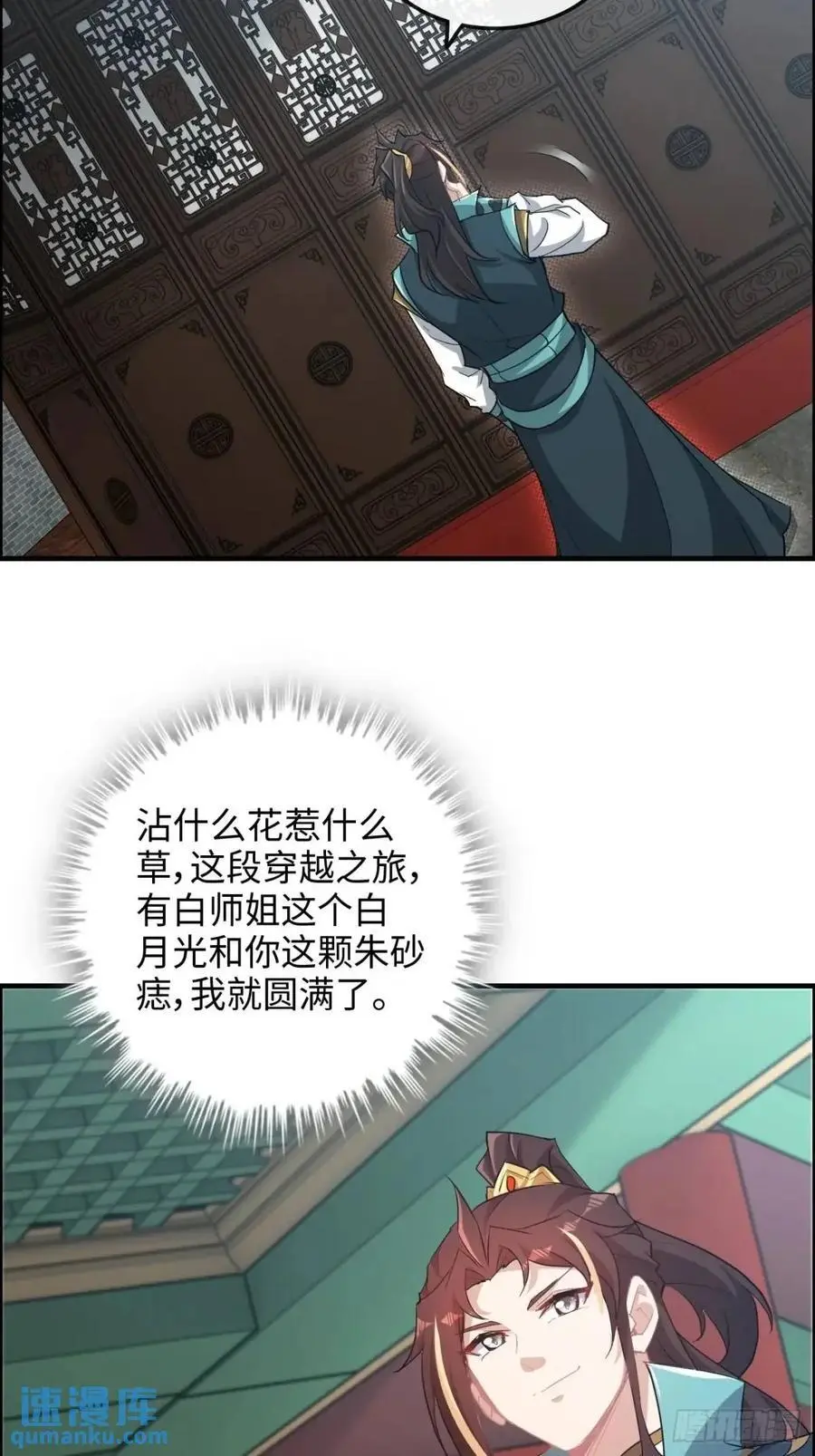 100话 盼，下一次重逢35