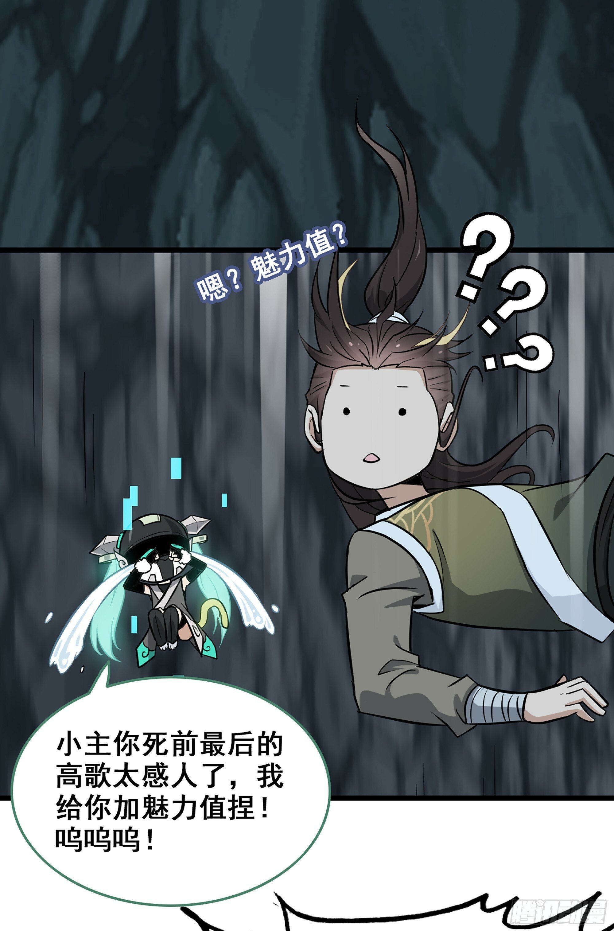 2话 师姐！师姐！30