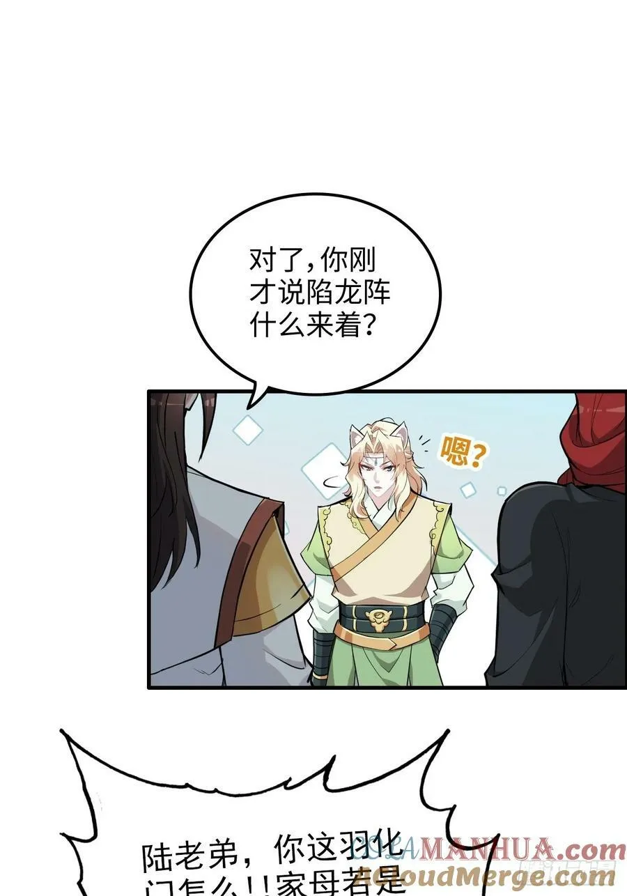 58话 一不小心好像改变了历史27