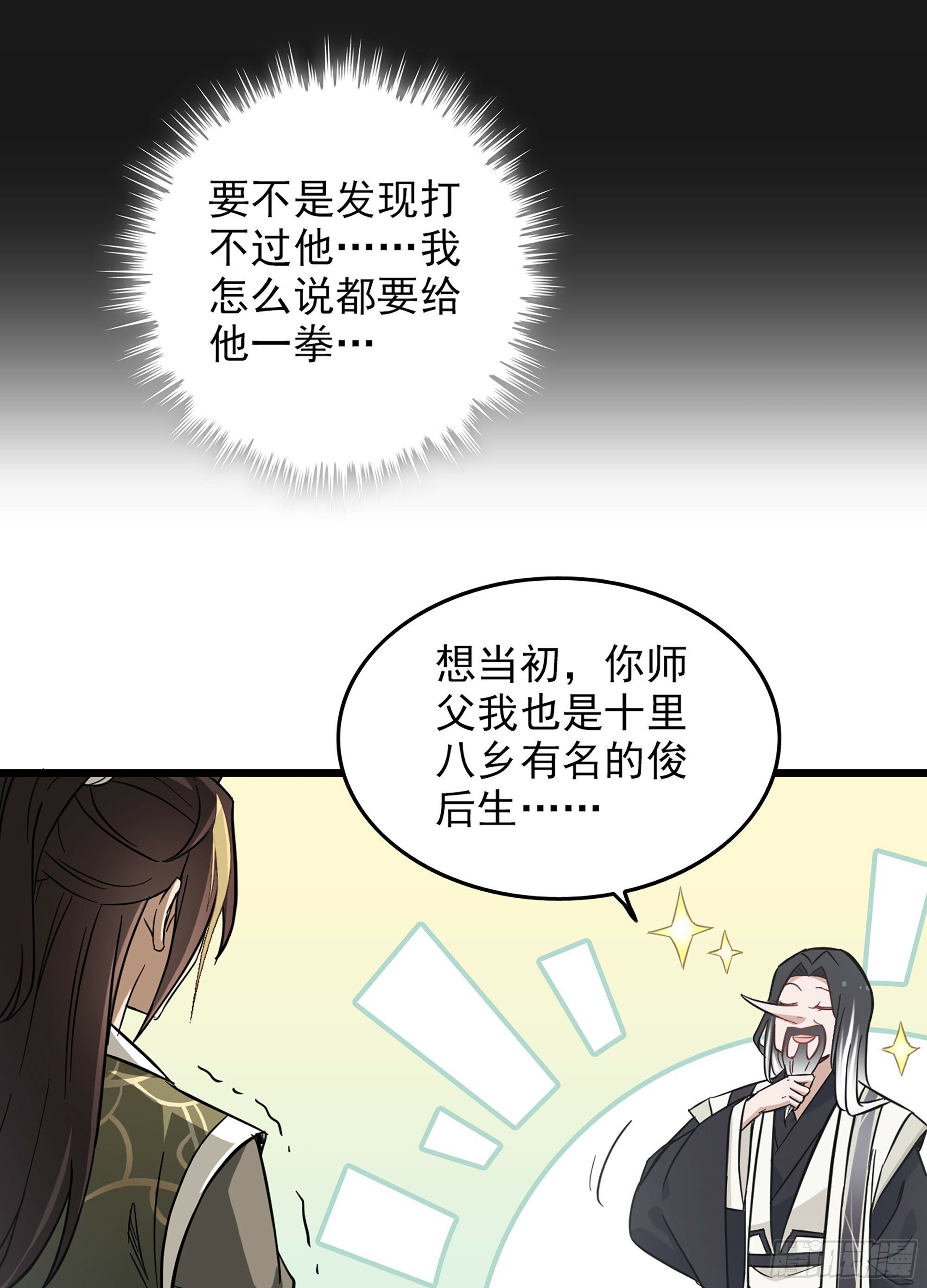 1话 魂穿？奇怪的知识增加了！52
