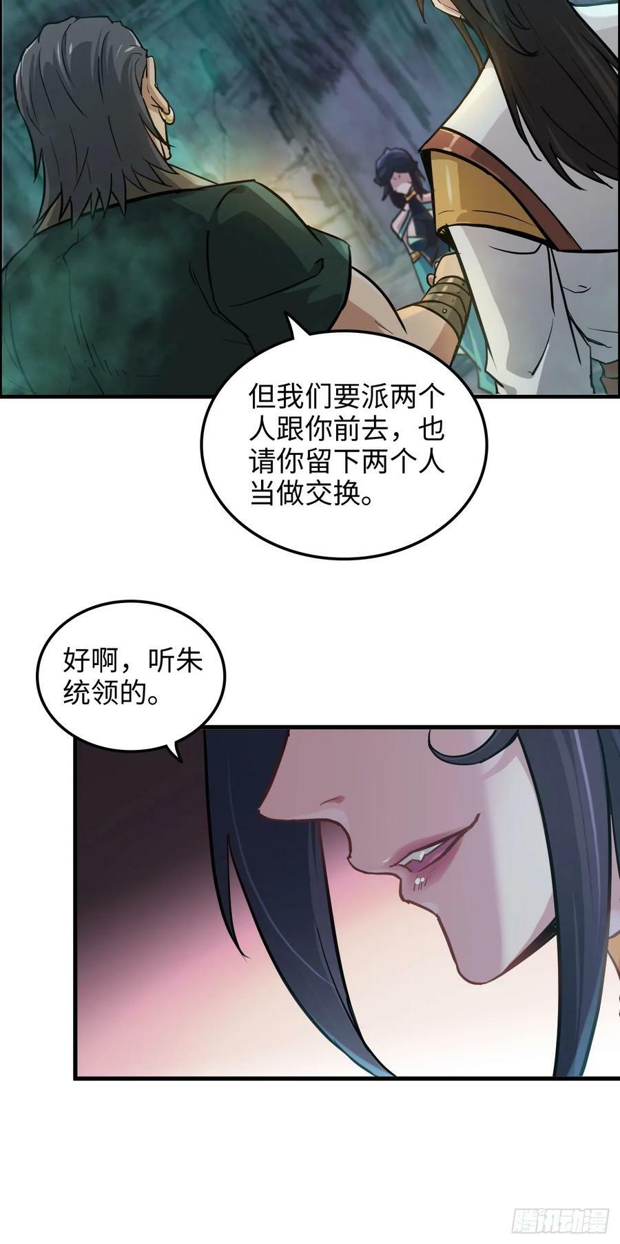 24话 佛面魔蛛29