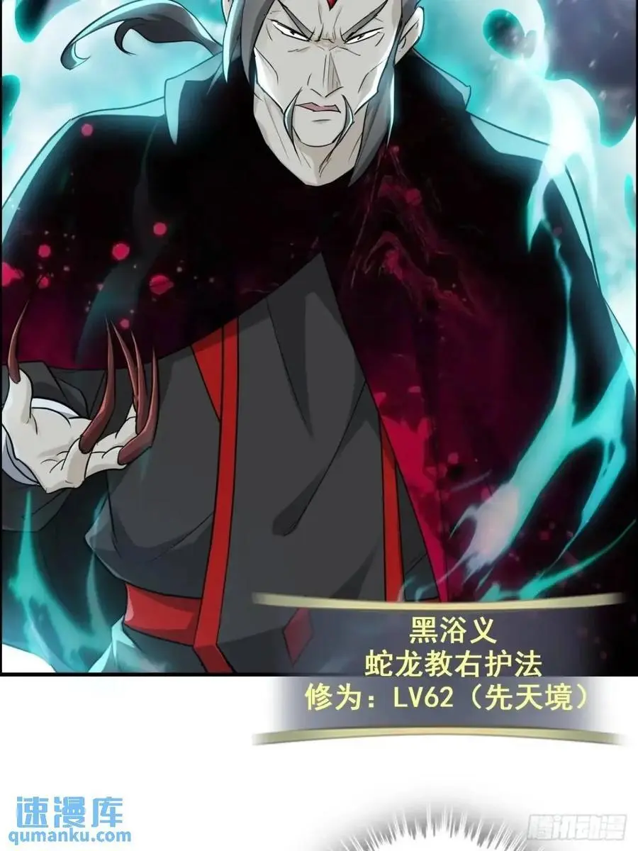 89话 先天之下，众生平等35