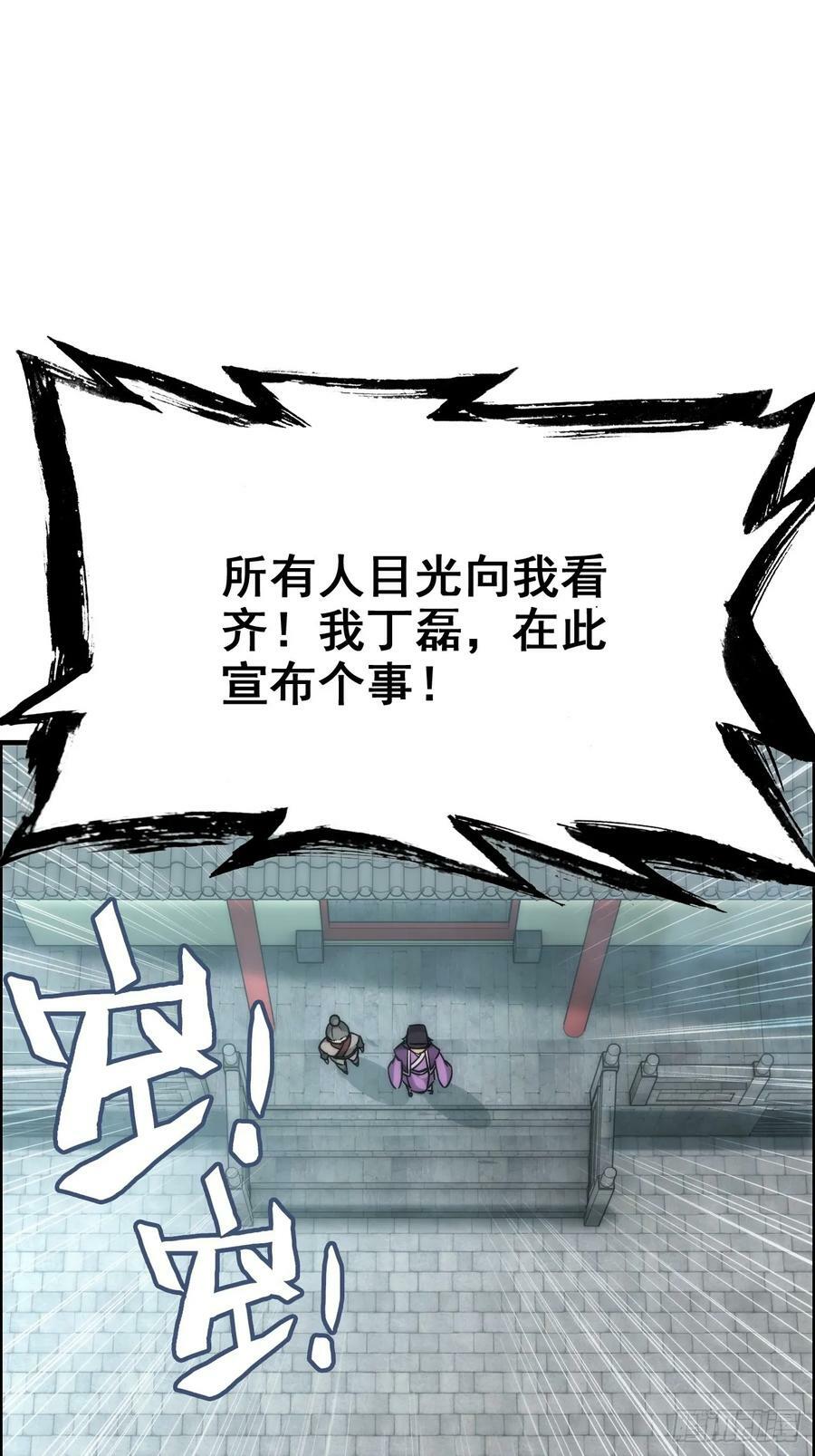 32话 重返羽化门26