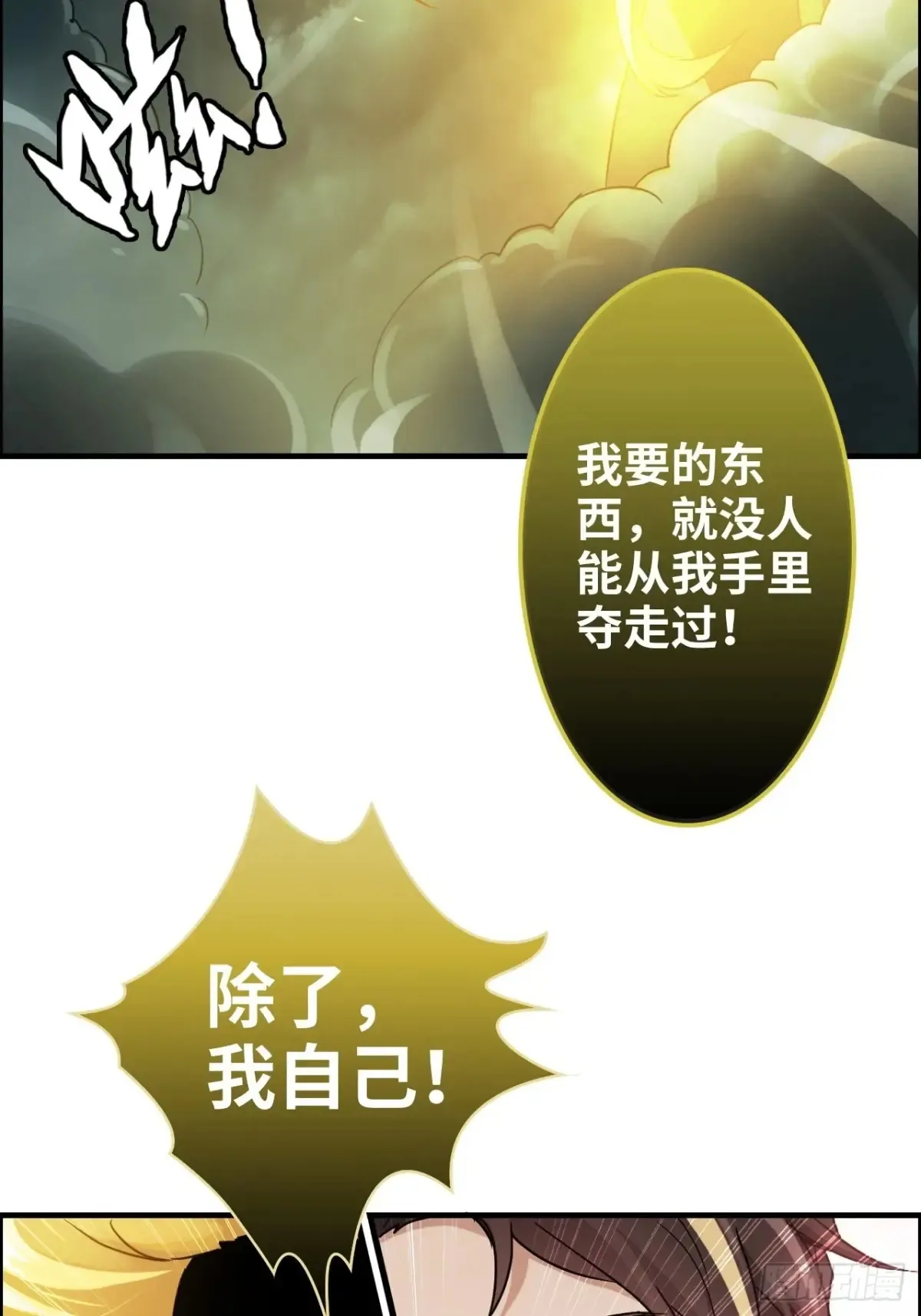 133话 师父47