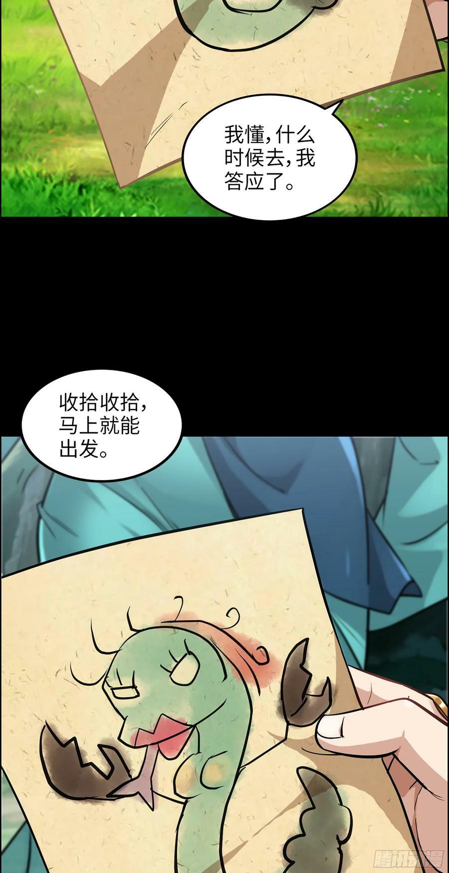 22话 畲儇？蛇姨！20