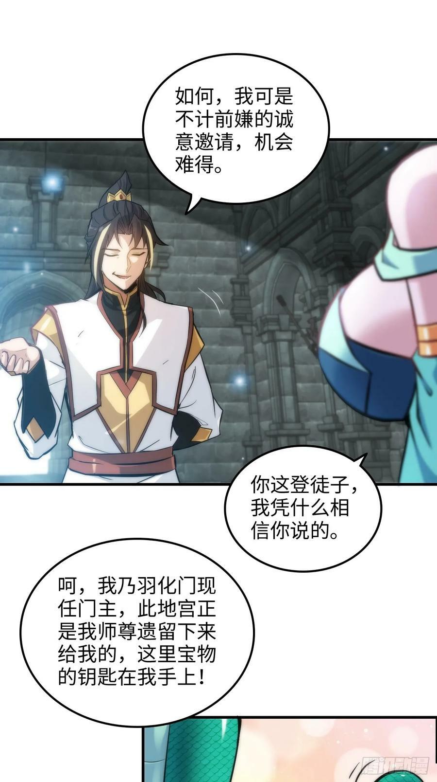 28话 美艳妖修，感不感兴趣。44