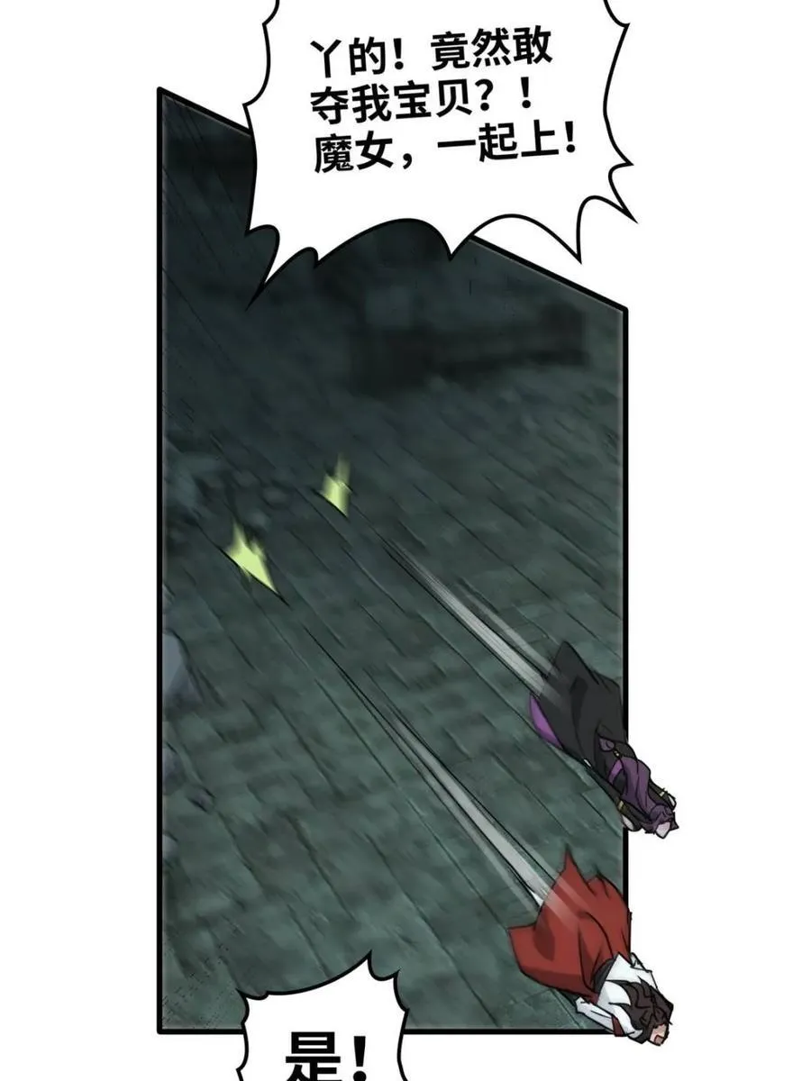 第138话 137话 师父的宝物61