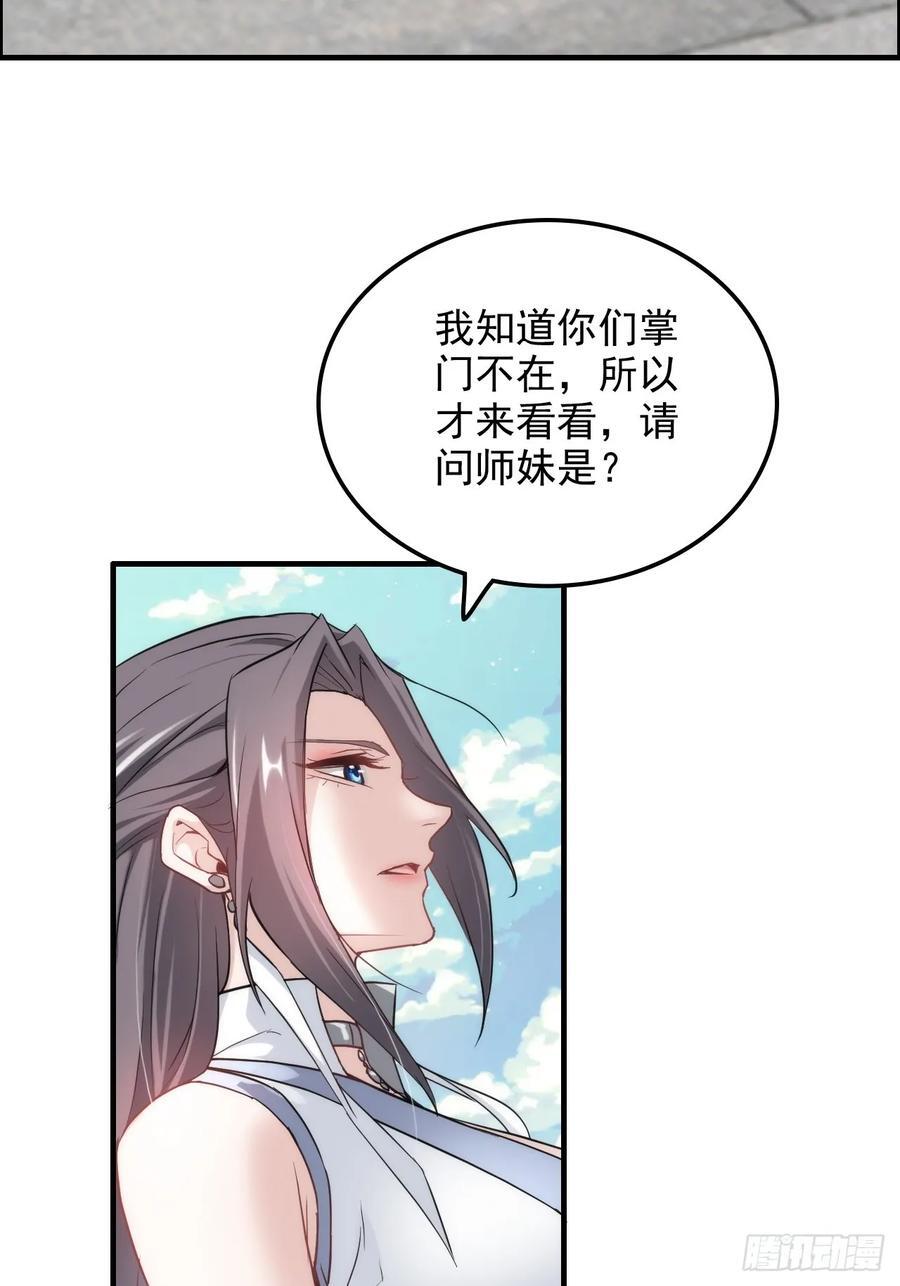 72话 “白佘”相见，修罗场？32