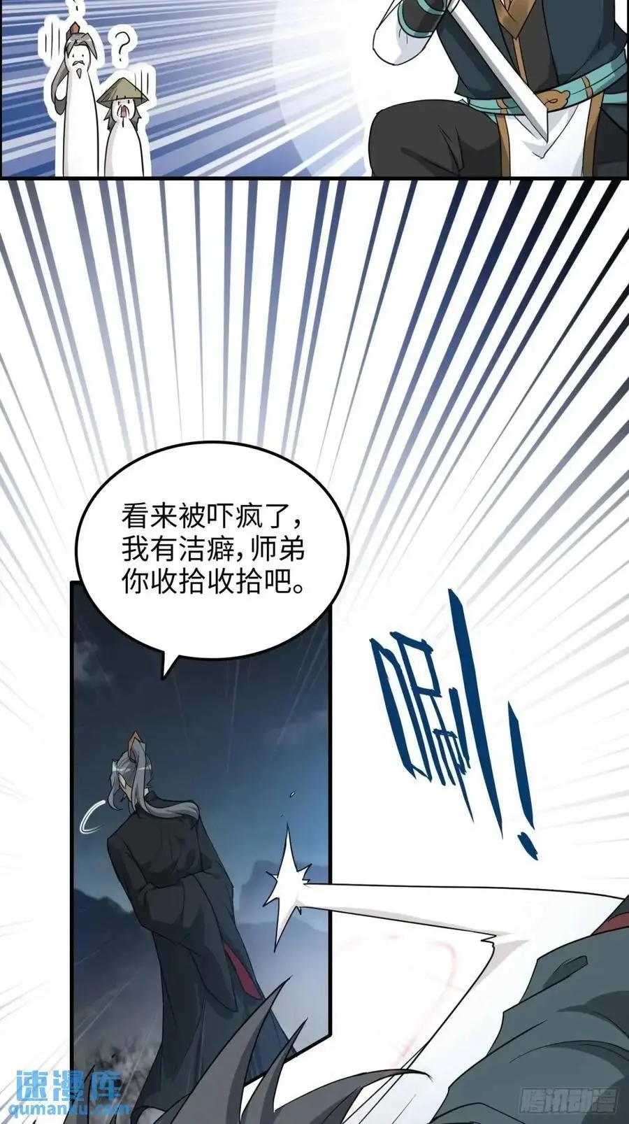 104话 修仙不是这样子的22