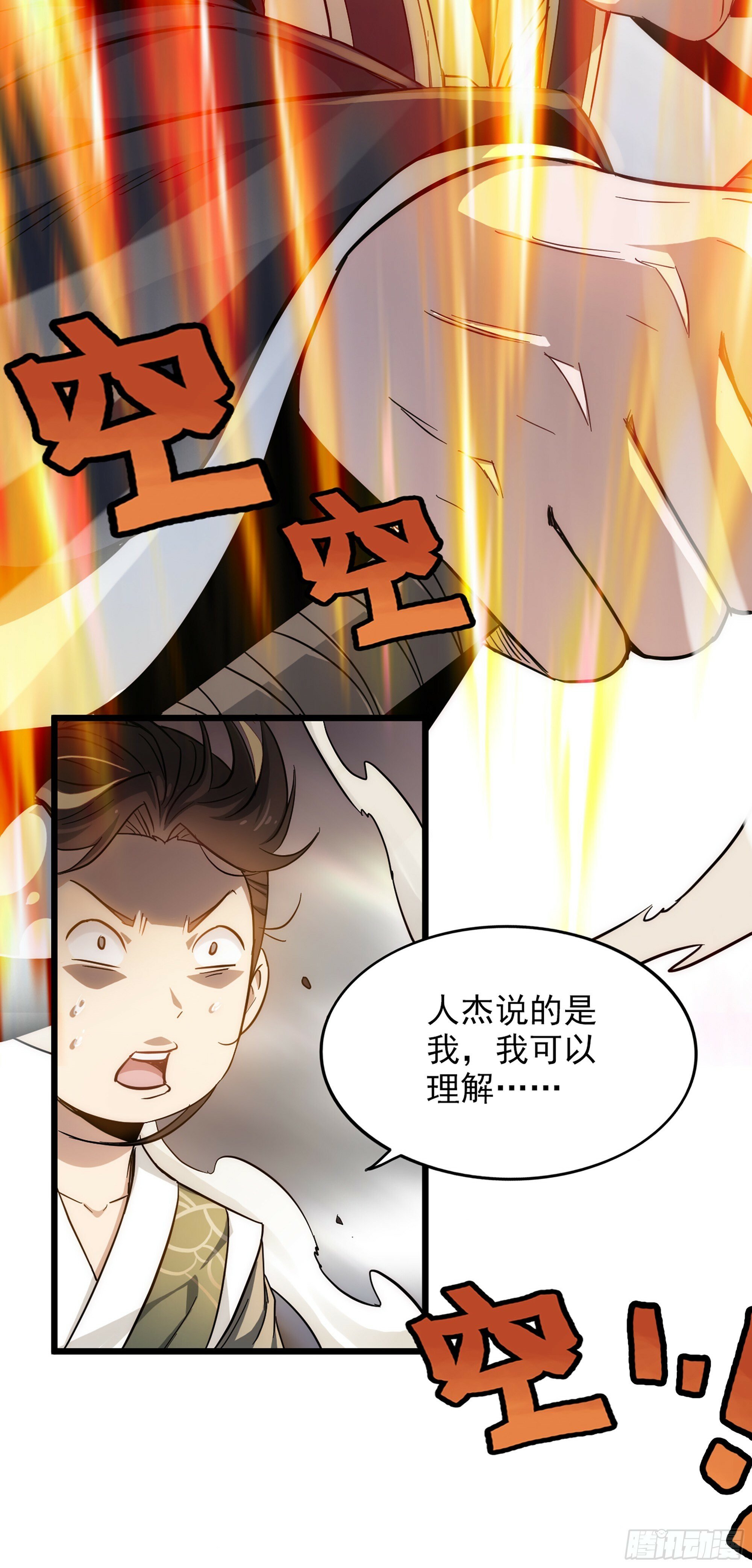 1话 魂穿？奇怪的知识增加了！61