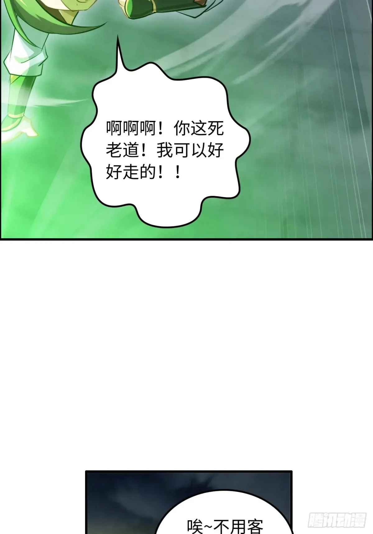 134话 再遇邢厉10