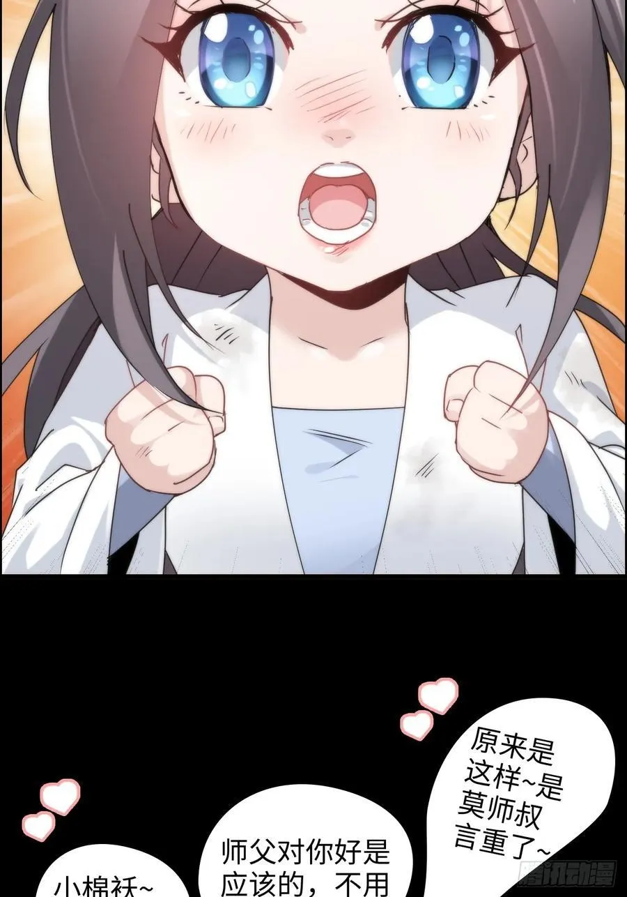 116话 神魂双修，白锦的记忆58
