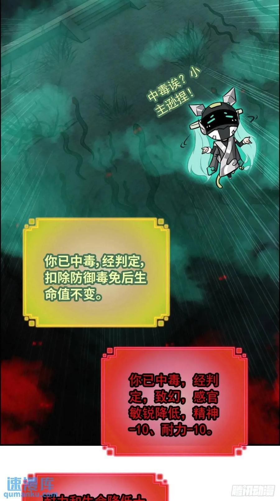 83话 夜会夫人，引蛇出洞46