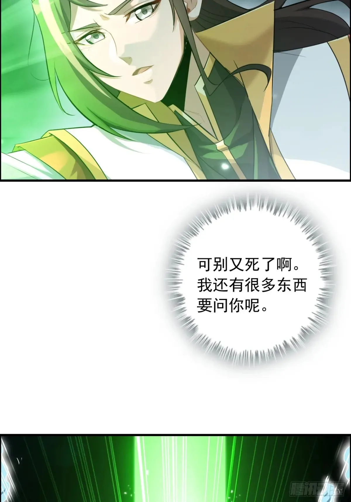 134话 再遇邢厉12