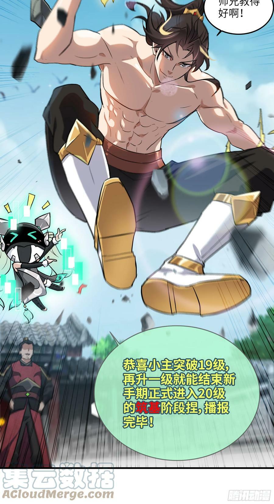 18话 封天门27