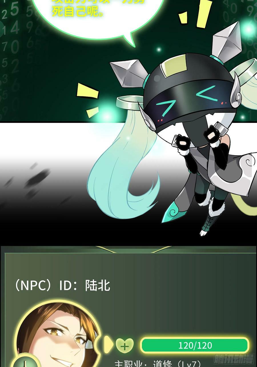 13话 小试身手，斩阵刀法26