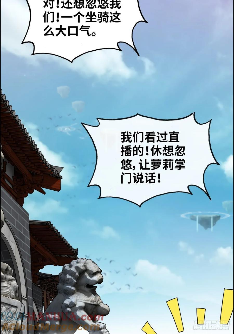 68话 羽化门，不收垃圾27