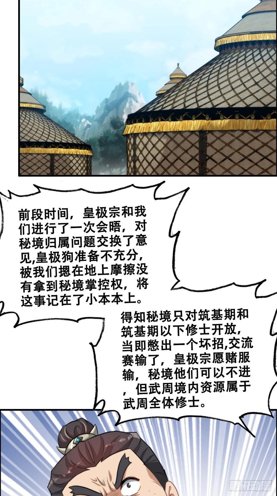 61话 陆北你真该死啊22