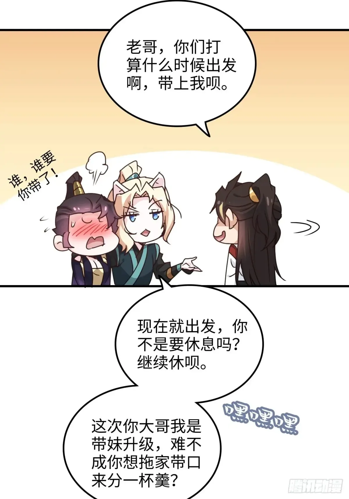 149话 正宫的“肚量”53