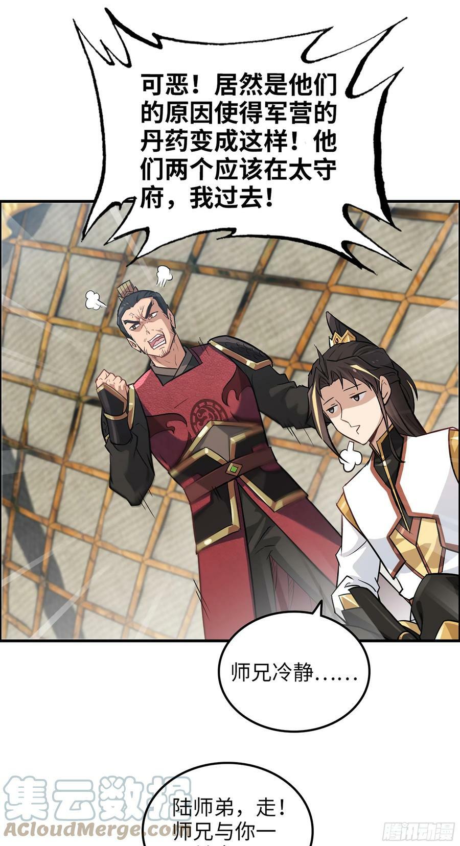 14话 终于触发任务了！！30